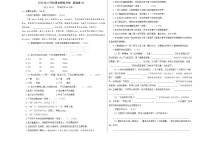 小升初语文模拟考试 基础卷02（考试A3版）2024-2025学年第二学期  统编版全国通用