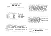 小升初语文模拟考试 提高卷03（考试A3版）2024-2025学年第二学期  统编版全国通用