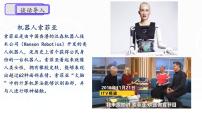 小学语文统编版（2024）六年级下册他们那时候多有趣啊教学课件ppt