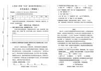 河北邯郸肥乡2024-2025学年四年级下语文期中试卷