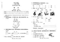 湖南省衡阳市衡山县2024-2025学年下学期期中测试一年级年级语文试卷
