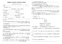 统编版六年级语文下册古诗文专练卷（含答案）