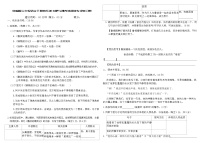 统编版六年级语文下册快乐读书吧与课内外阅读专项复习卷（含答案）