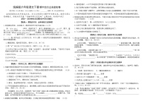 统编版六年级语文下册期中综合过关验收卷（含答案）