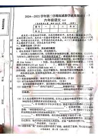 山西省吕梁市方山县城内小学2024-2025学年第二学期六年级语文期中测试卷
