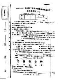 山西省吕梁市方山县城内小学2024-2025学年第二学期五年级语文期中测试卷