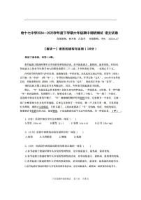 2025年哈尔滨市17中学六年级（下）期中语文试题及答案