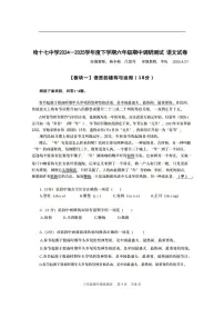2025年哈尔滨市17中学六年级（下）期中语文试题及答案