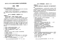 贵州贵阳市息烽县2024-2025学年六年级下语文期中试卷