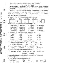 2025北京大兴三年级（下）期中真题语文试卷