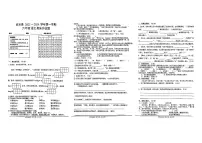 江西省吉安市吉水县2023-2024学年六年级上学期期末语文试卷