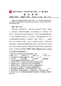 2025年哈尔滨市萧红中学六年级（下）期中语文试题及答案