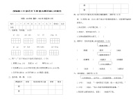 部编版二年级语文下册期末测试满分冲刺卷（含答案）