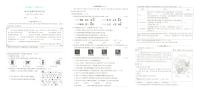 浙江省丽水市莲都区2023-2024学年五年级下学期期末语文试题及答案