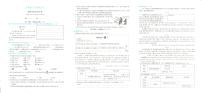浙江省绍兴市诸暨市2023-2024学年五年级下学期期末语文试题及答案