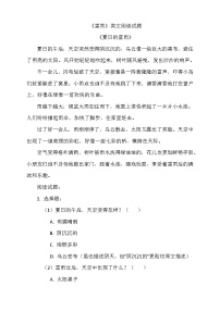 统编版（2024）二年级下册雷雨复习练习题