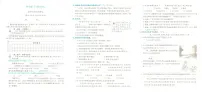浙江省嘉兴市经开区2023-2024学年四年级下学期期末语文试题及答案