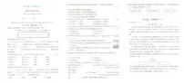 绍兴市诸暨市2023-2024学年四年级下学期期末语文试题及答案