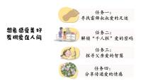 小学语文统编版（2024）二年级下册一匹出色的马课文内容课件ppt