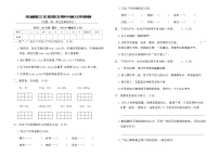 统编版三年级语文期中满分冲刺卷（含答案）
