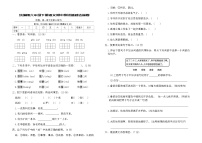 统编版六年级下册语文期中测试基础达标卷（含答案）