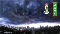 小学语文统编版（2024）一年级下册（2024）要下雨了教课内容课件ppt
