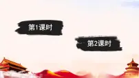 语文一年级下册（2024）我多想去看看示范课ppt课件
