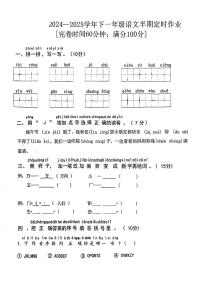 重庆市九龙坡区2024-2025学年一年级下学期期中语文试题