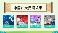语文三年级下册漏授课ppt课件