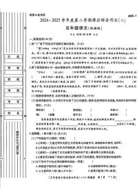 陕西省咸阳市乾县峰阳镇2024-2025学年五年级下学期期中语文试题及答案