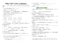 部编版三年级语文下册第二次月考检测试卷（含答案）