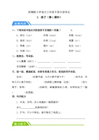 统编版（2024）三年级下册燕子第1课时课时训练