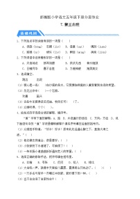 小学语文统编版（2024）五年级下册猴王出世随堂练习题