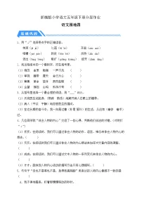 小学语文统编版（2024）五年级下册语文园地巩固练习