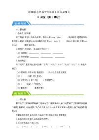 小学语文匆匆第1课时练习题