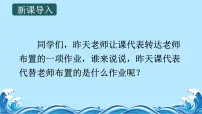 小学语文统编版（2024）四年级下册口语交际：转述图文ppt课件