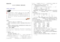 小升初语文模拟  提高卷01（A3原卷+答案）2024-2025学年第二学期（统编版）