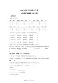2024-2025学年广东省潮州市湘桥区六年级下册期中考试语文检测试卷（含答案）