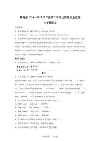 2024-2025学年贵州省黔南州六年级下册期中考试语文检测试卷（含答案）