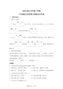 2024-2025学年江西省宜春市高安市六年级下册期中考试语文检测试卷（含答案）