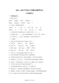 2024-2025学年江西省宜春市六年级下册期中考试语文检测试卷（含答案）