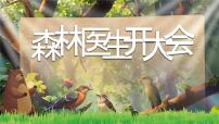 统编版（2024）一年级下册（2024）棉花姑娘优质ppt课件