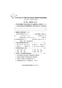 浙江省金华市义乌市2024年下学期小学语文四年级上册期末素养检测卷