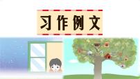 小学语文统编版（2024）三年级下册一支铅笔的梦想教学ppt课件