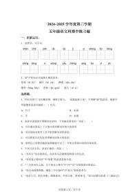 2024━2025学年广东省潮州市湘桥区统编版五年级下学期期中考试语文检测试卷（含答案）
