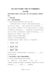 2024━2025学年山西省太原市万柏林区统编版五年级下学期期中考试语文检测试卷（含答案）