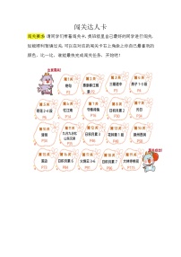 3.小学语文三年级下册期末课文背诵闯关卡练习无答案解析