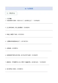 专题06+句式转换（讲义+学生版）2025年小升初语文分类讲练+统编版