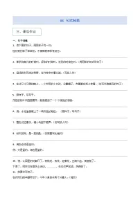 专题07 扩句 缩句 仿句（讲义+学生版）2025年小升初语文分类讲练 统编版