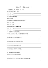 5.三年级下册期末句子练习复习（一）